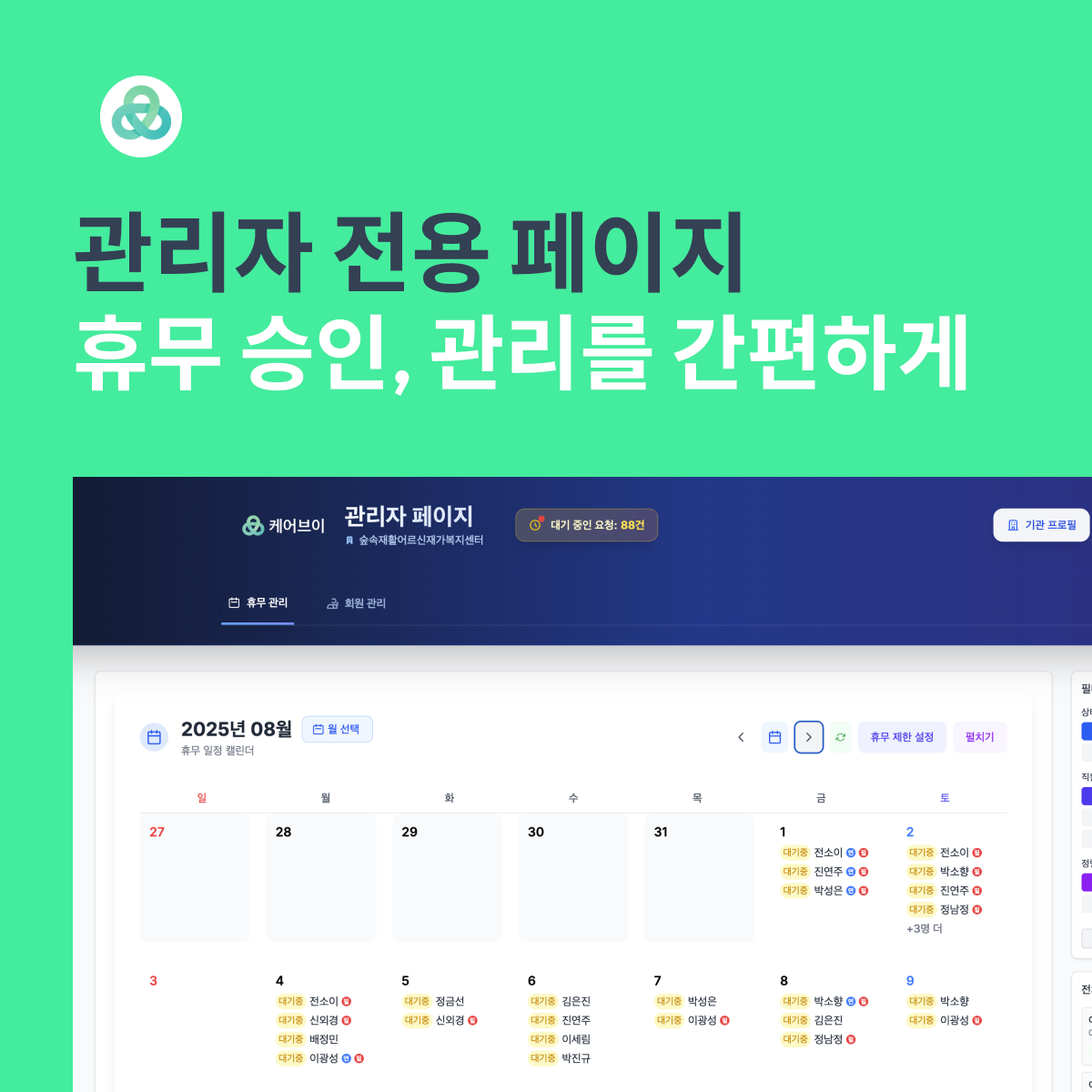케어브이 디자인 3