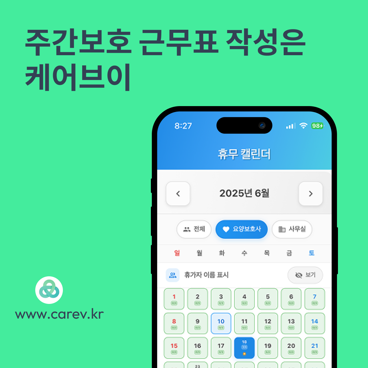 케어브이 디자인 1