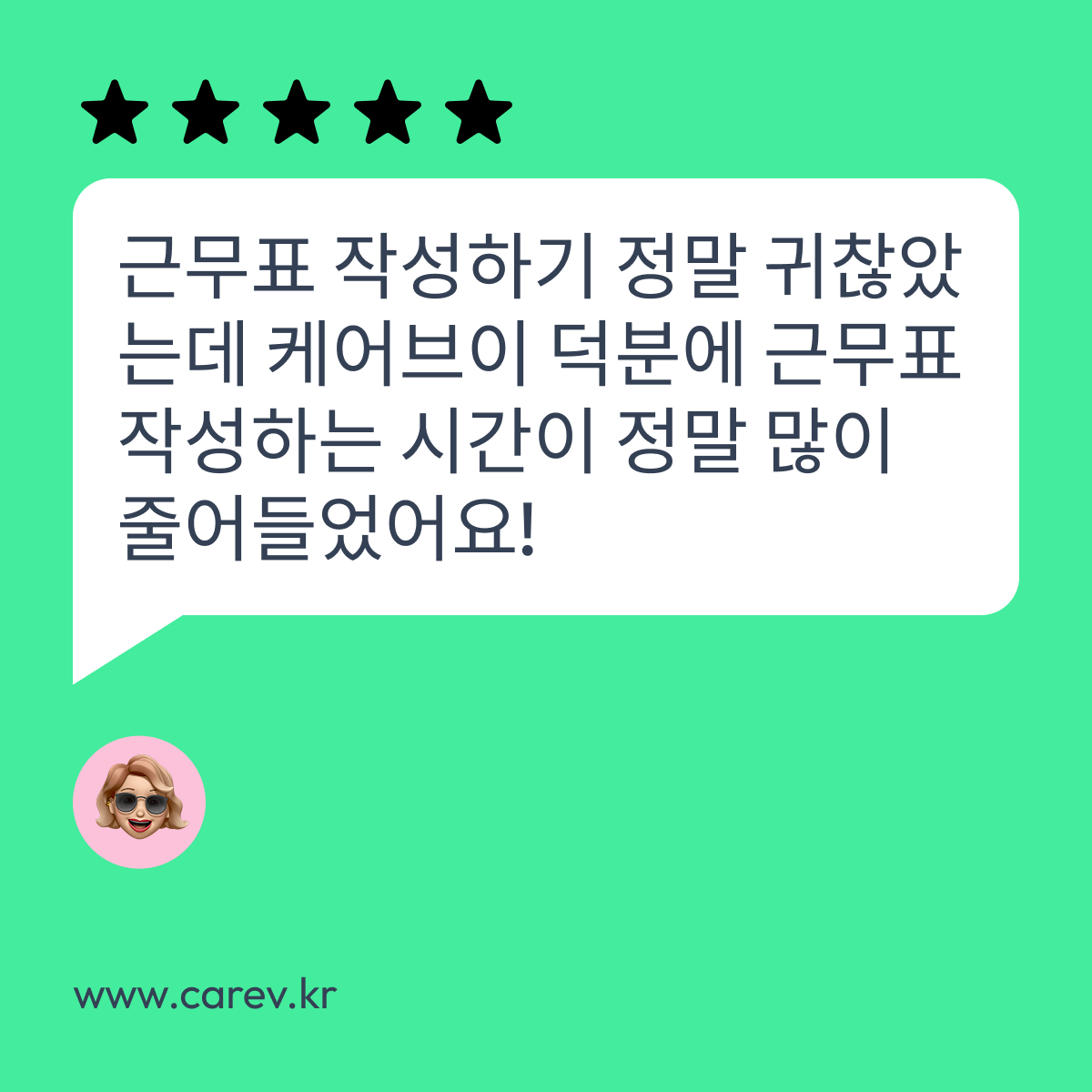 케어브이 디자인 5